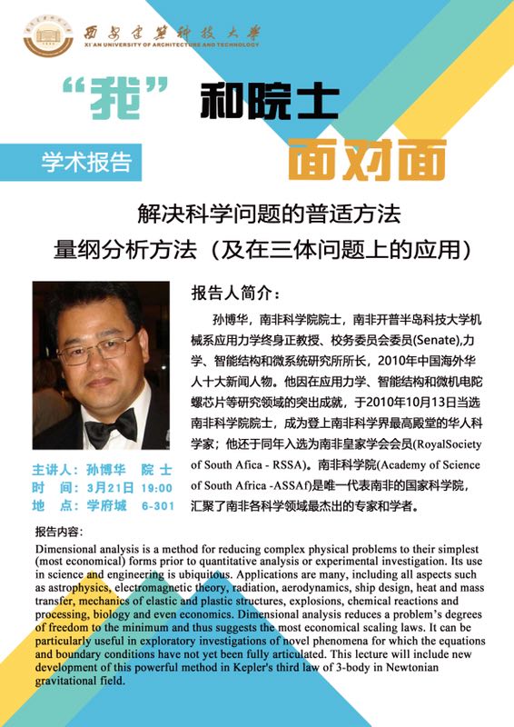 2018-Yeyuan seminar.jpg