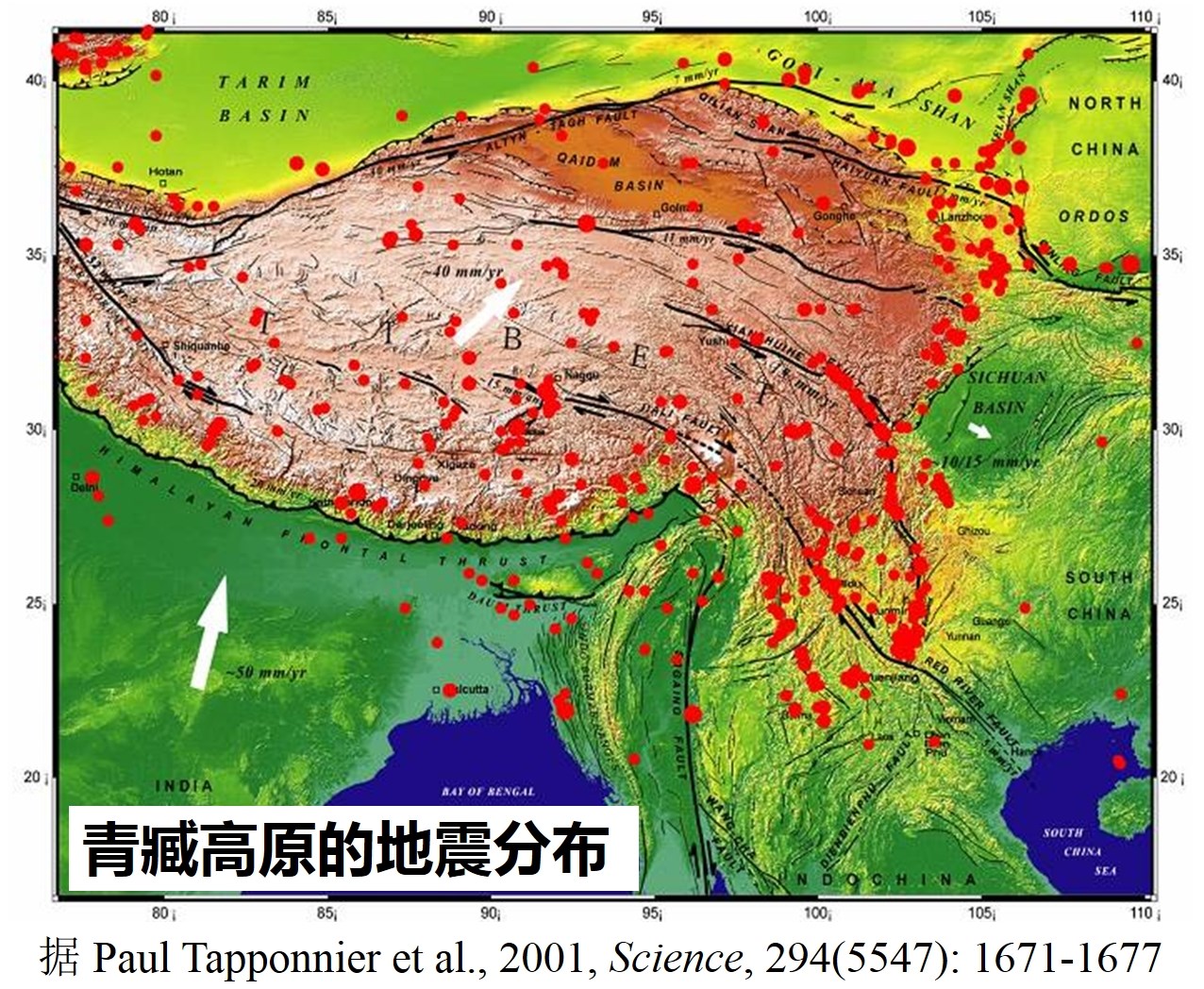 中国地震带的分布----中国科学院地球环境研究所